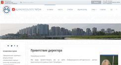 Desktop Screenshot of imc.edu.ru