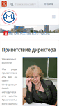 Mobile Screenshot of imc.edu.ru